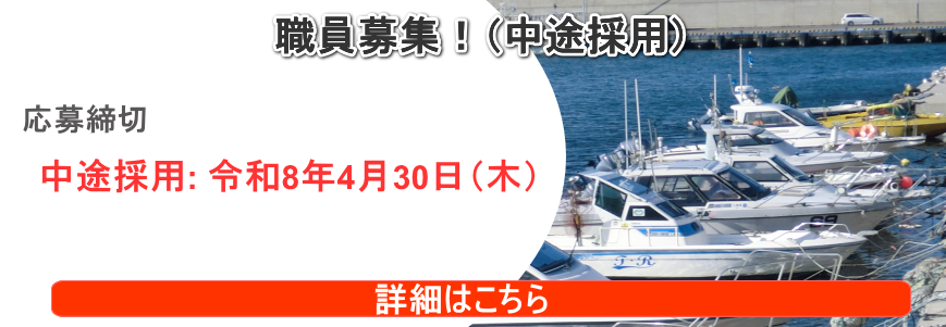 令和7年度 中途検査員募集